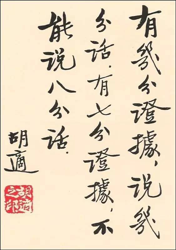 近現(xiàn)代公認(rèn)的四大國(guó)學(xué)大師書法