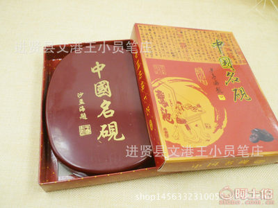 文房四寶之韻 王小員筆莊7寸帶蓋硯臺(tái)與沙孟海題字的文化傳承